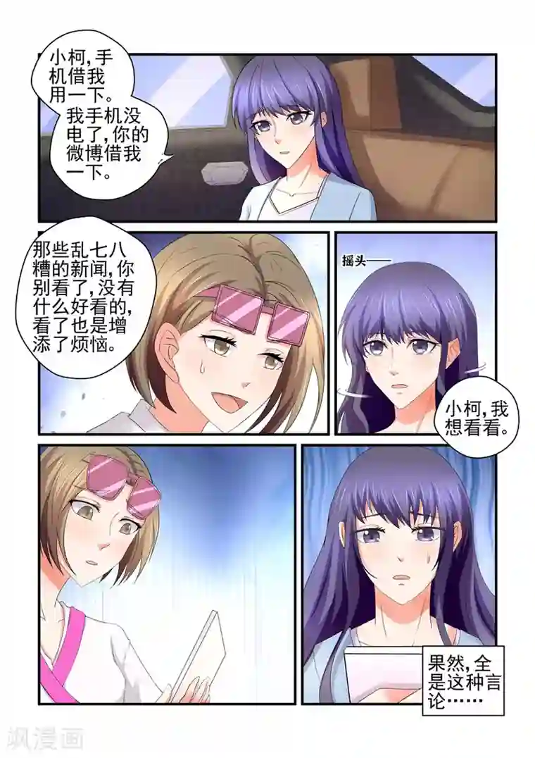 无效婚约：前妻要改嫁第153话 出门靠朋友