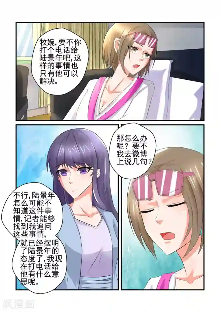 无效婚约：前妻要改嫁第153话 出门靠朋友