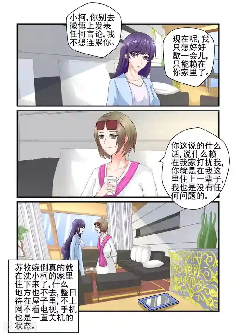 无效婚约：前妻要改嫁第153话 出门靠朋友
