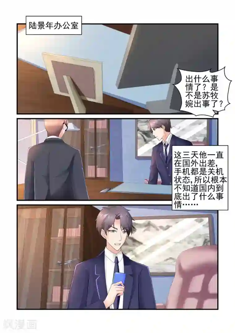 无效婚约：前妻要改嫁第153话 出门靠朋友