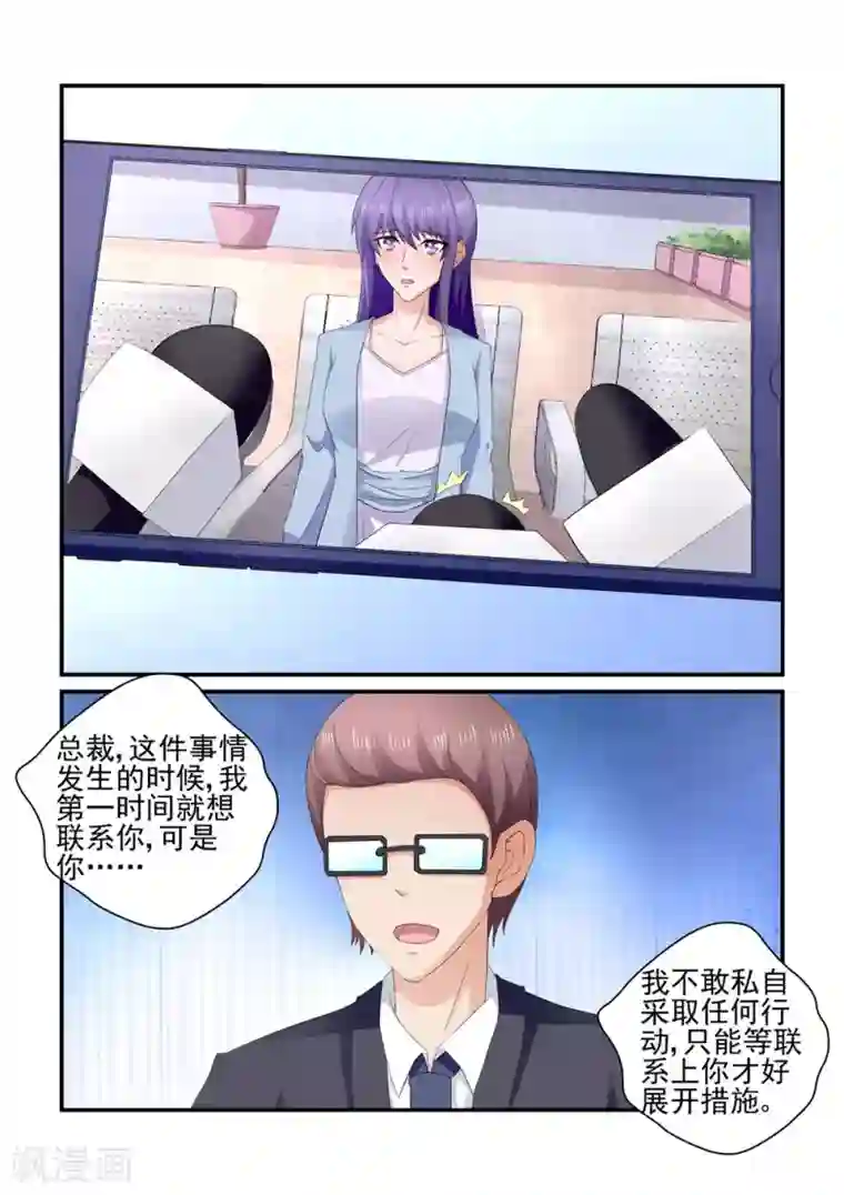 无效婚约：前妻要改嫁第153话 出门靠朋友