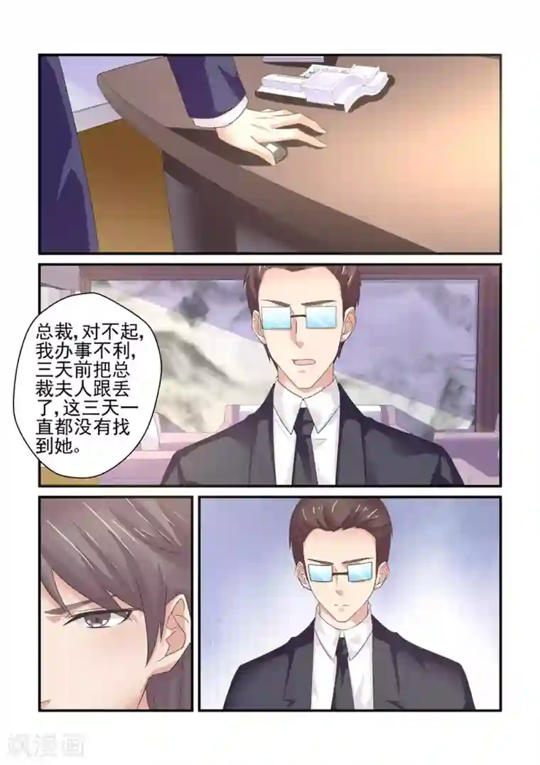 无效婚约：前妻要改嫁第154话 你可千万不要有事