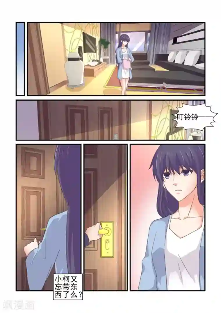 无效婚约：前妻要改嫁第154话 你可千万不要有事