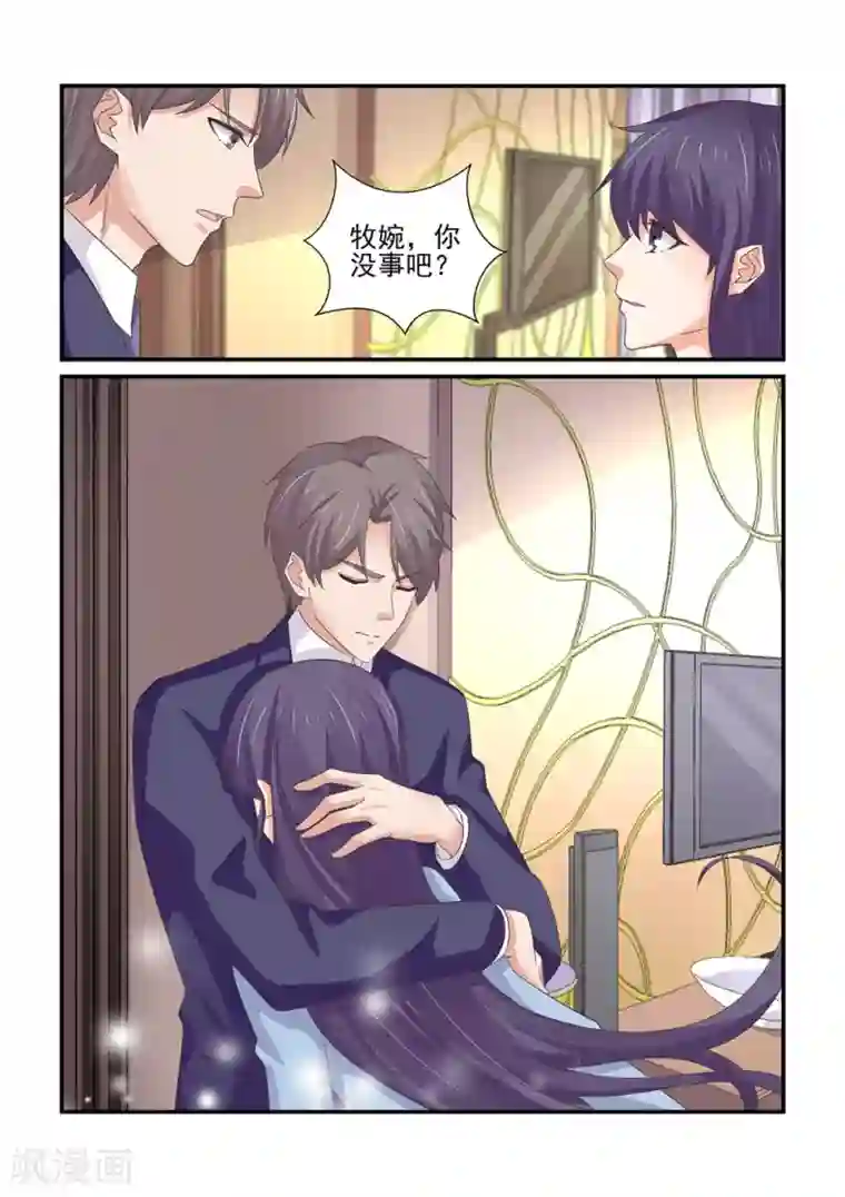 无效婚约：前妻要改嫁第154话 你可千万不要有事