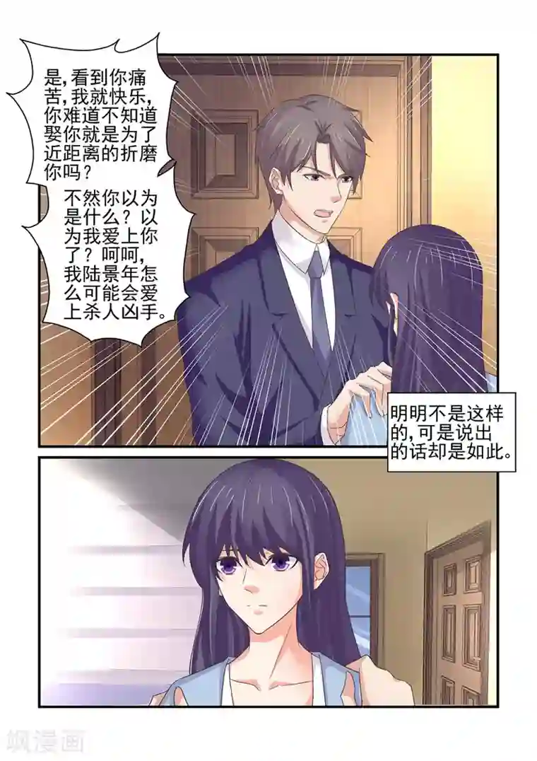 无效婚约：前妻要改嫁第154话 你可千万不要有事