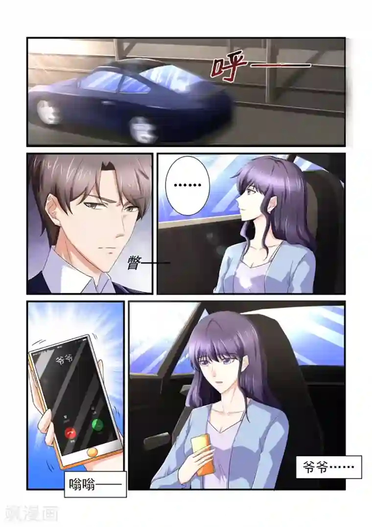 无效婚约：前妻要改嫁第155话 我怎么会不珍惜她呢