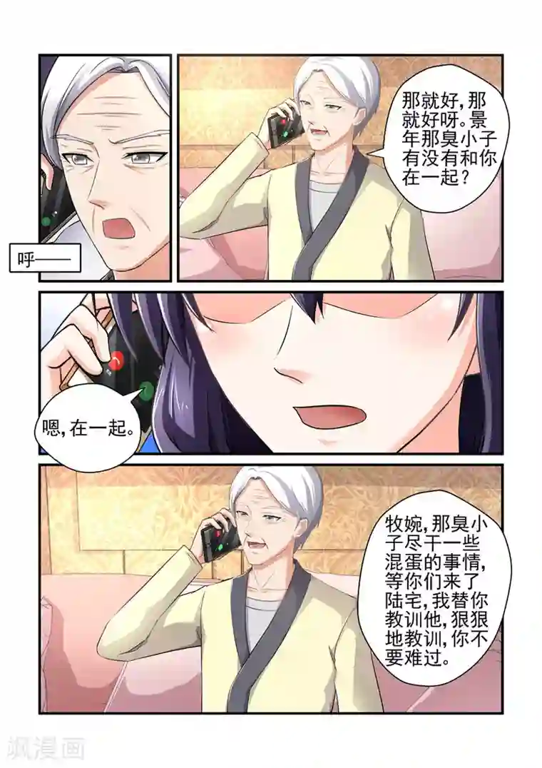 无效婚约：前妻要改嫁第155话 我怎么会不珍惜她呢