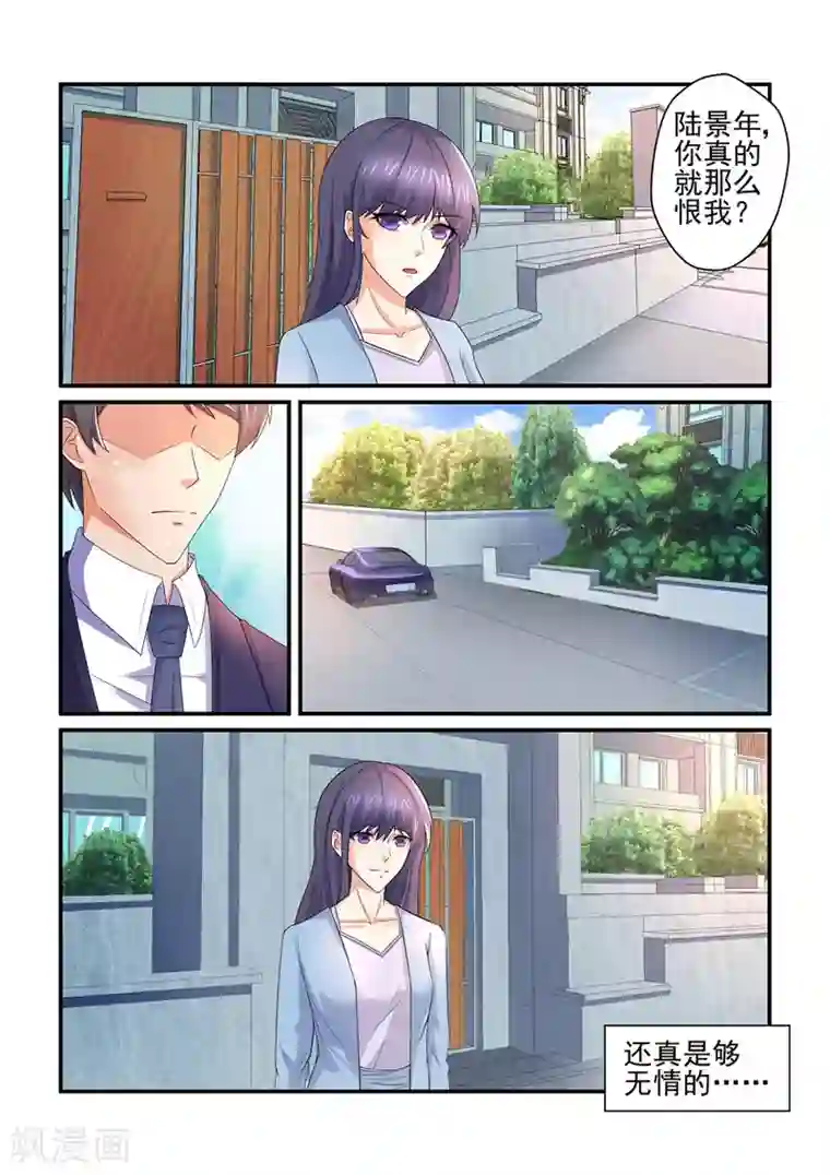 无效婚约：前妻要改嫁第156话 栽在女人手里