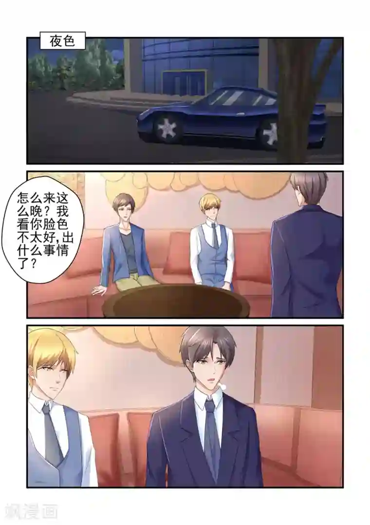 无效婚约：前妻要改嫁第156话 栽在女人手里