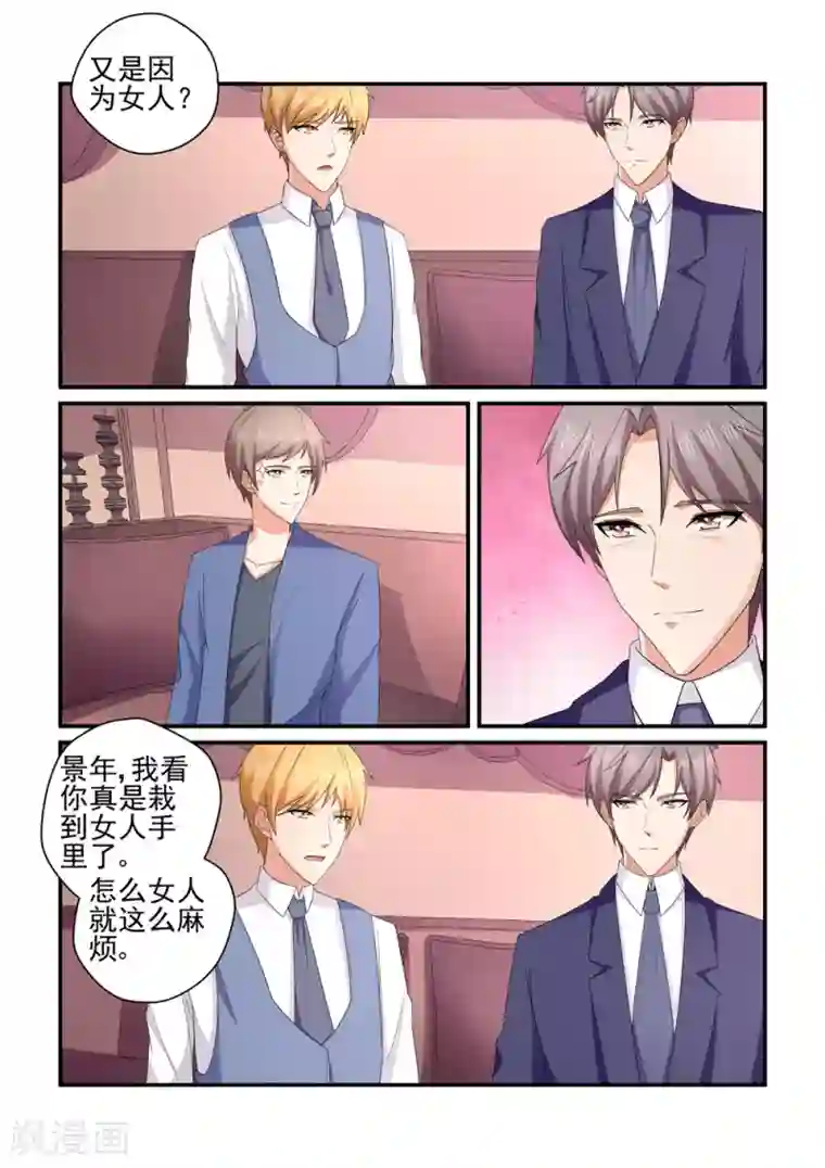 无效婚约：前妻要改嫁第156话 栽在女人手里