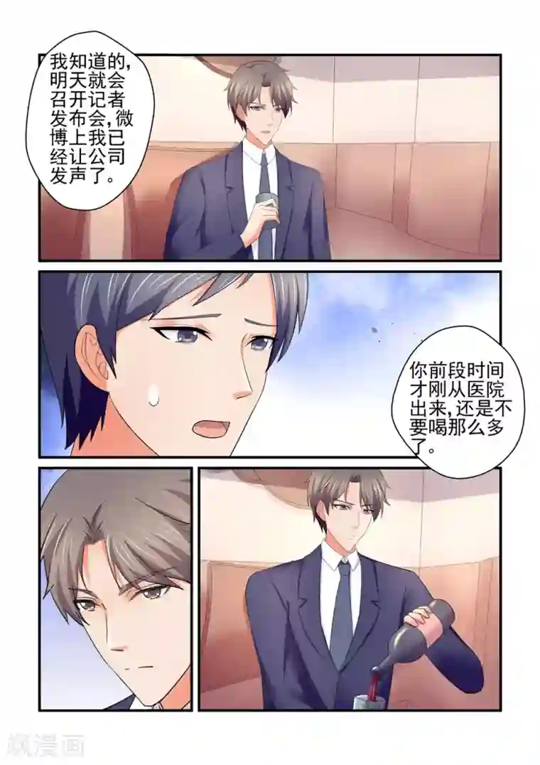 无效婚约：前妻要改嫁第156话 栽在女人手里