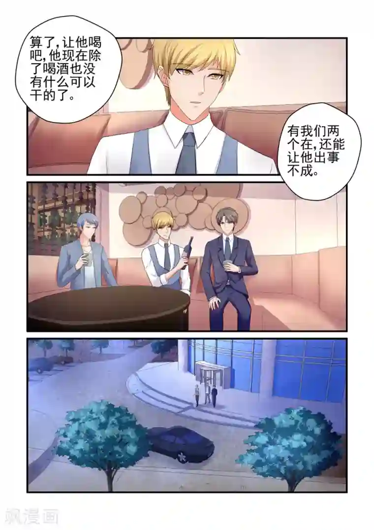 无效婚约：前妻要改嫁第156话 栽在女人手里