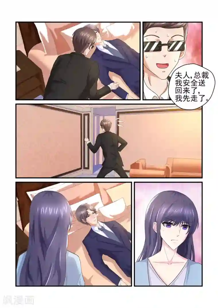 无效婚约：前妻要改嫁第157话 宿醉