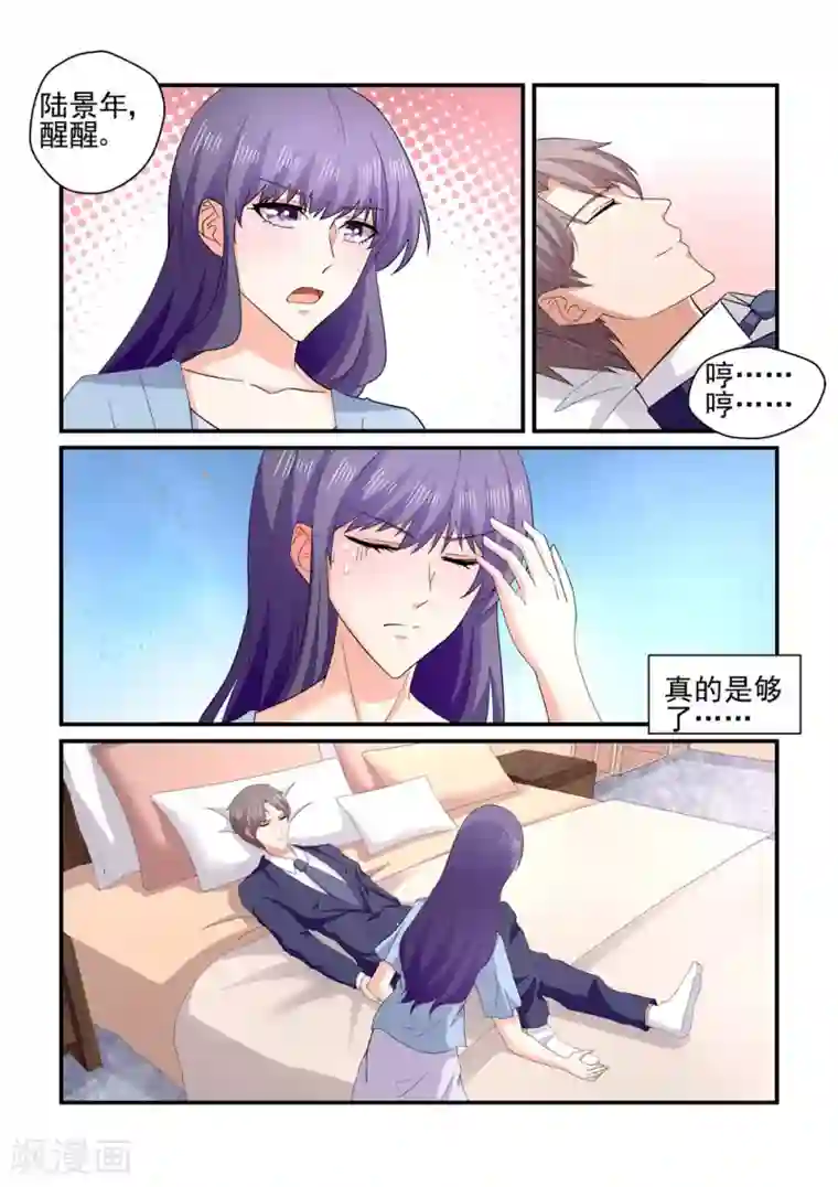 无效婚约：前妻要改嫁第157话 宿醉