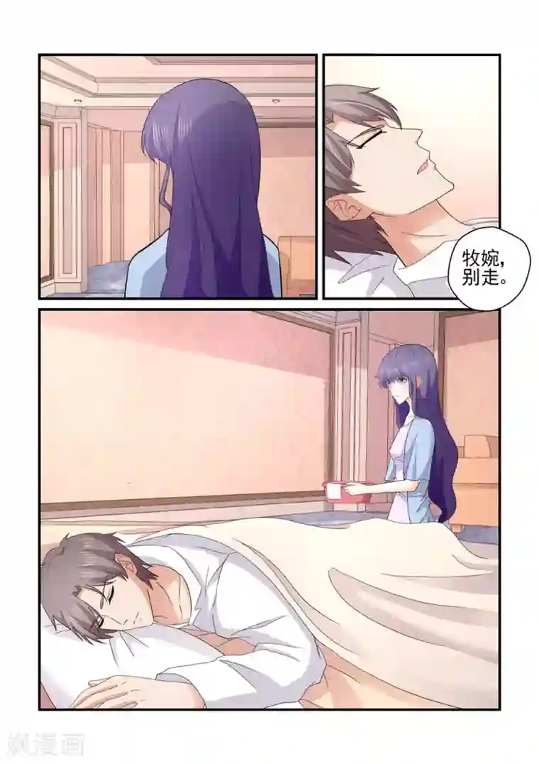 无效婚约：前妻要改嫁第157话 宿醉