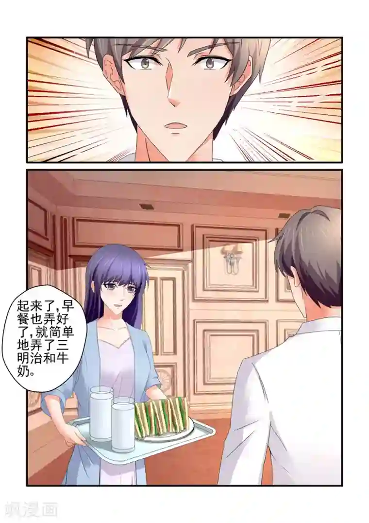 无效婚约：前妻要改嫁第157话 宿醉