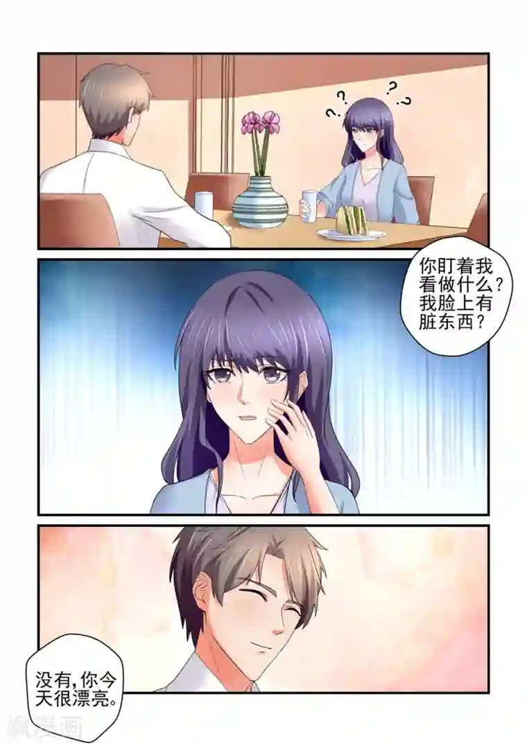 无效婚约：前妻要改嫁第157话 宿醉