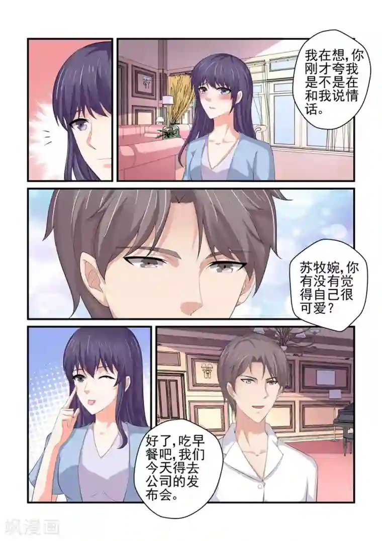 无效婚约：前妻要改嫁最终话 新闻发布会