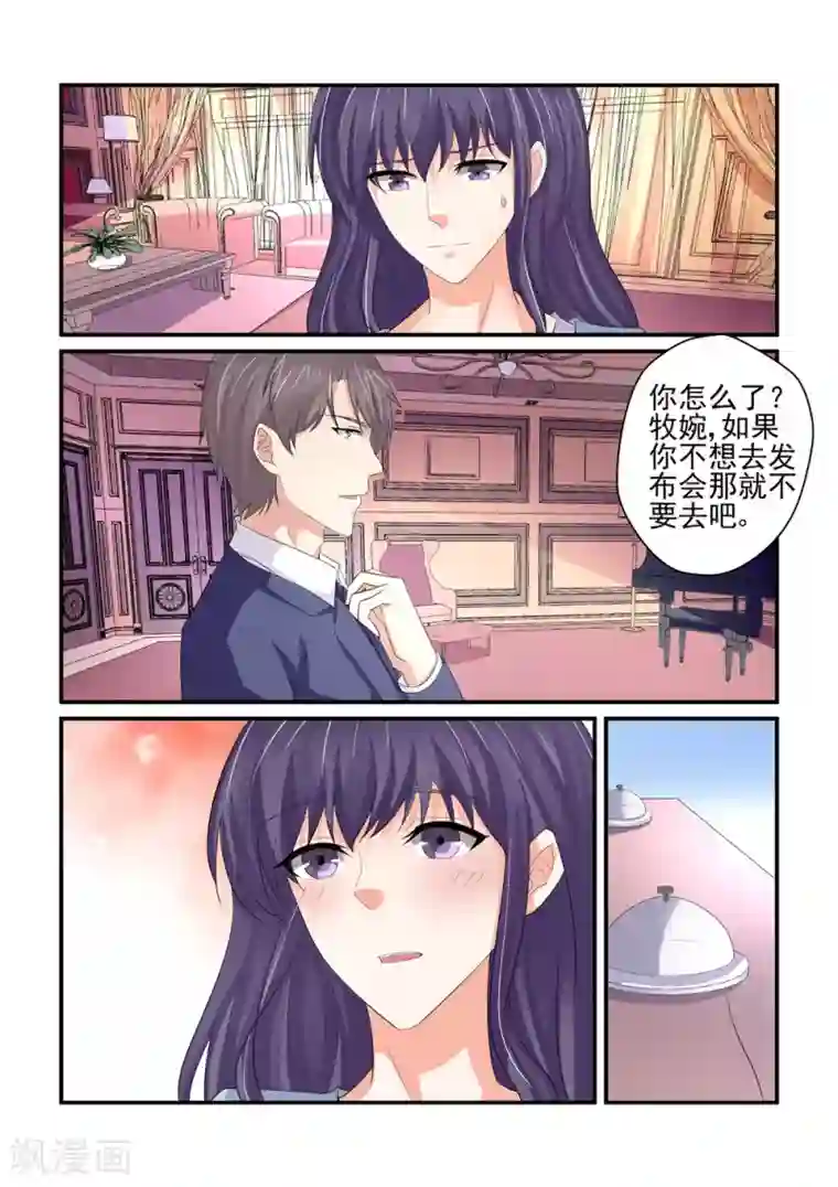 无效婚约：前妻要改嫁最终话 新闻发布会