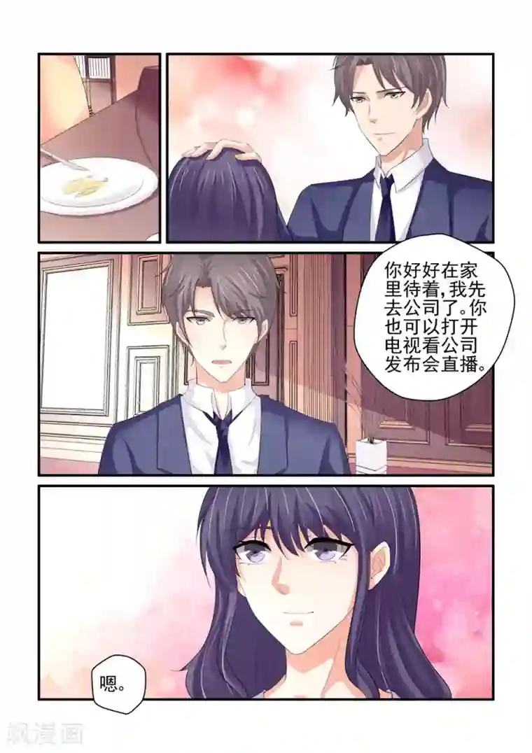 无效婚约：前妻要改嫁最终话 新闻发布会