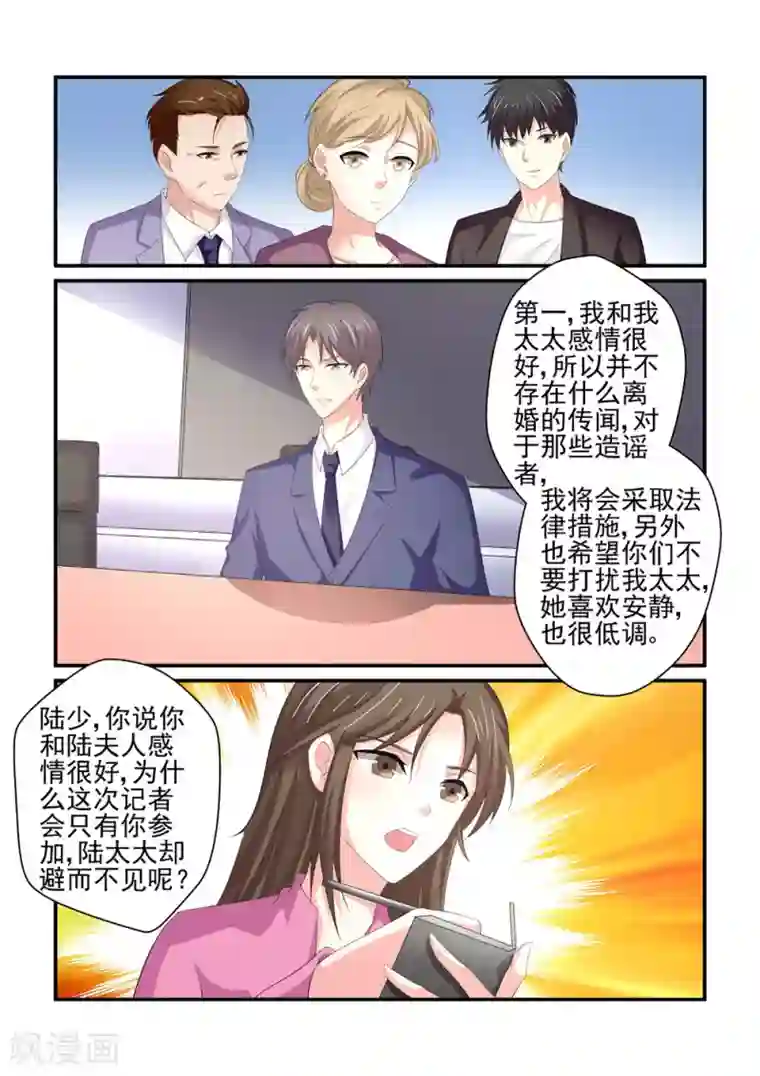无效婚约：前妻要改嫁最终话 新闻发布会