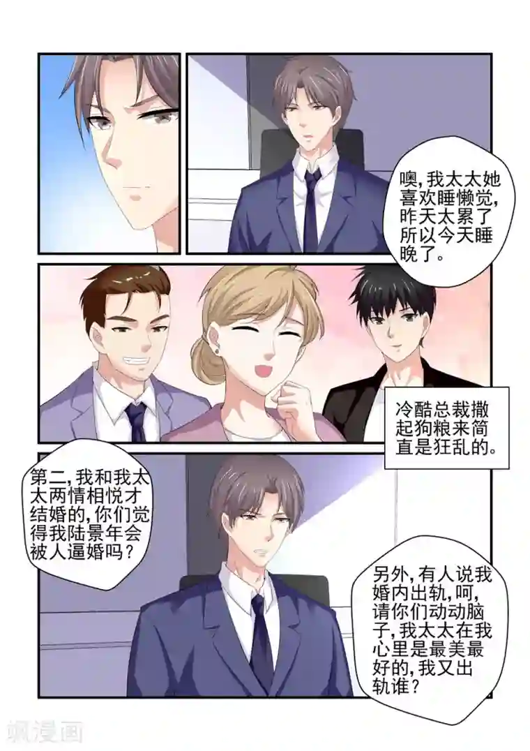 无效婚约：前妻要改嫁最终话 新闻发布会