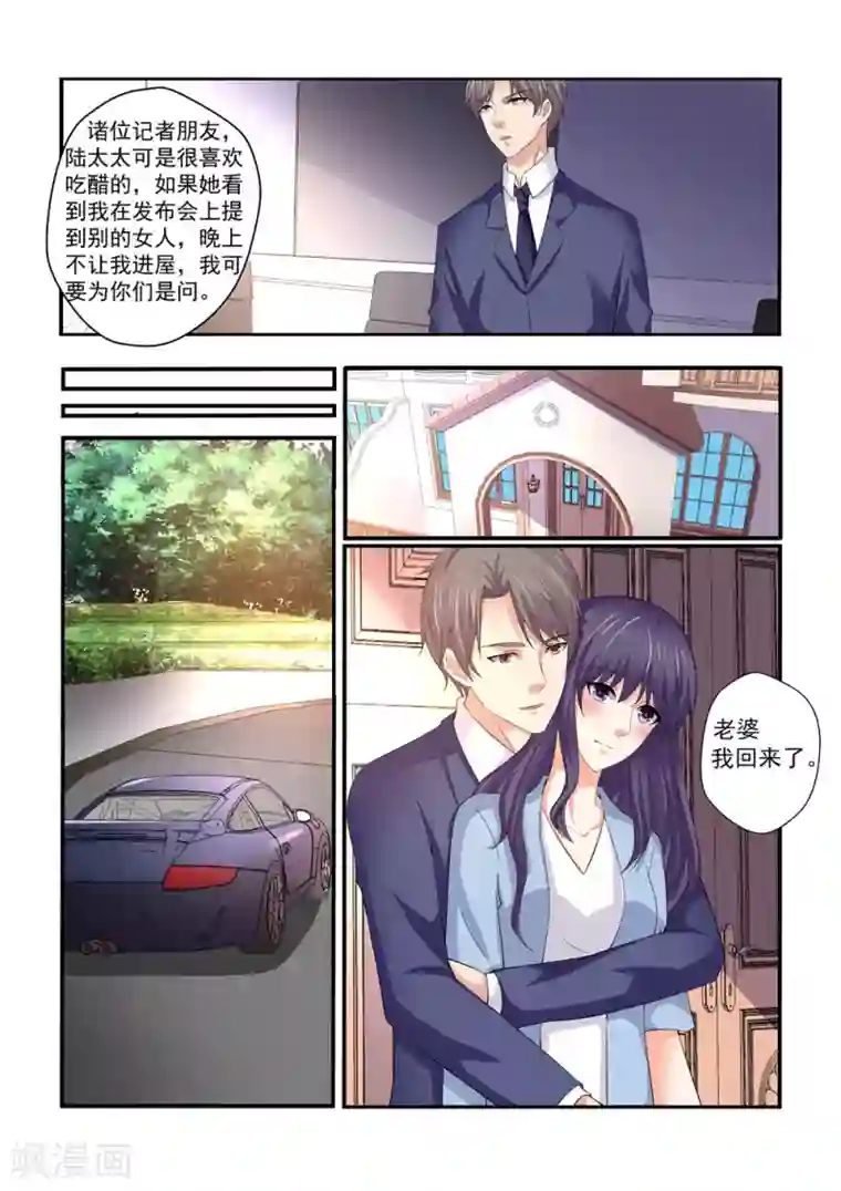 无效婚约：前妻要改嫁最终话 新闻发布会