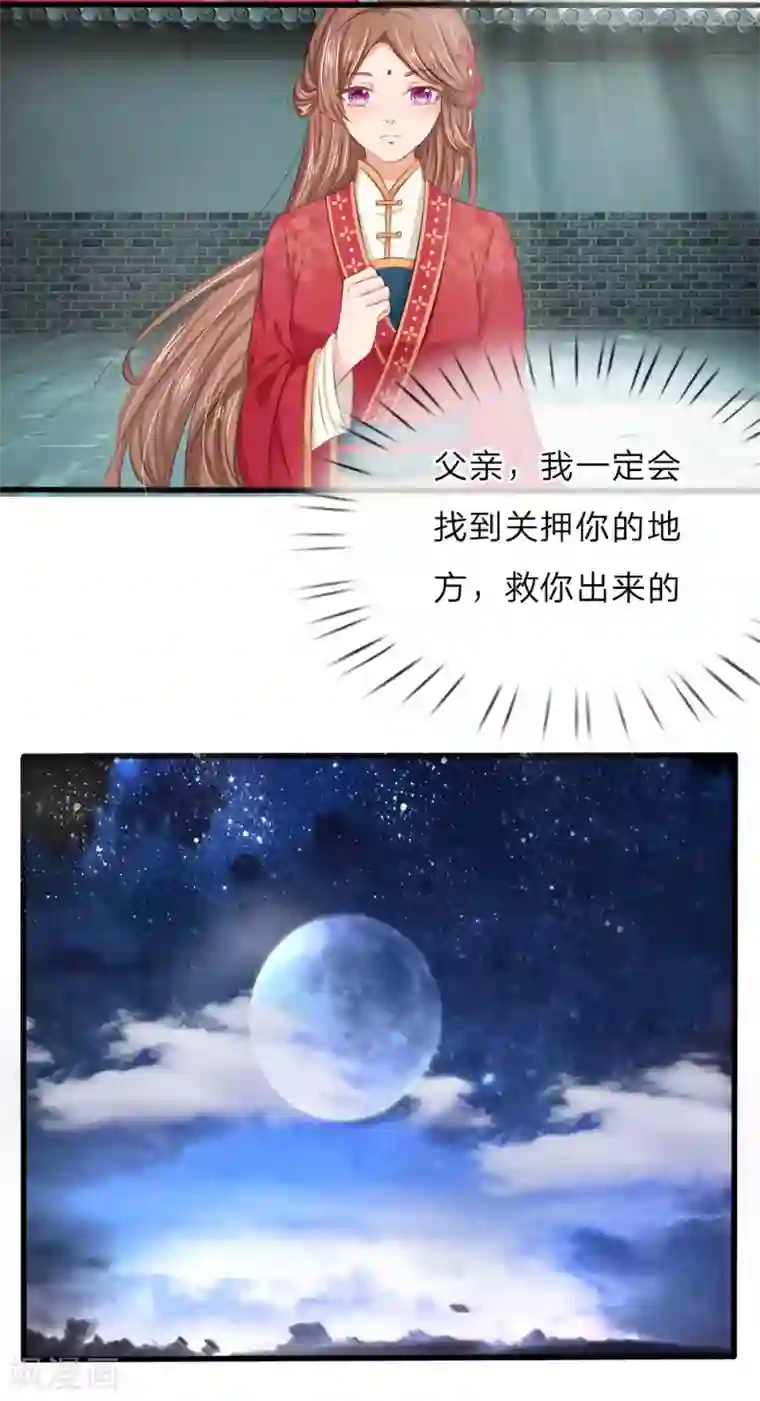 朕的丑姑娘第1话 为什么这样对我