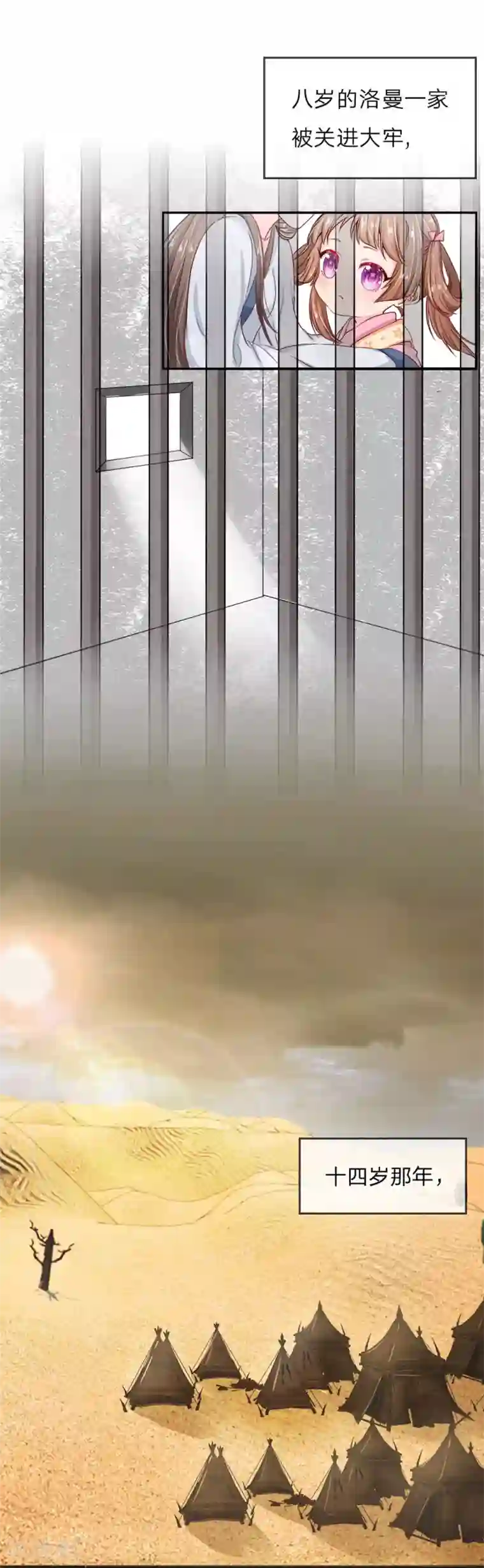 朕的丑姑娘第1话 为什么这样对我