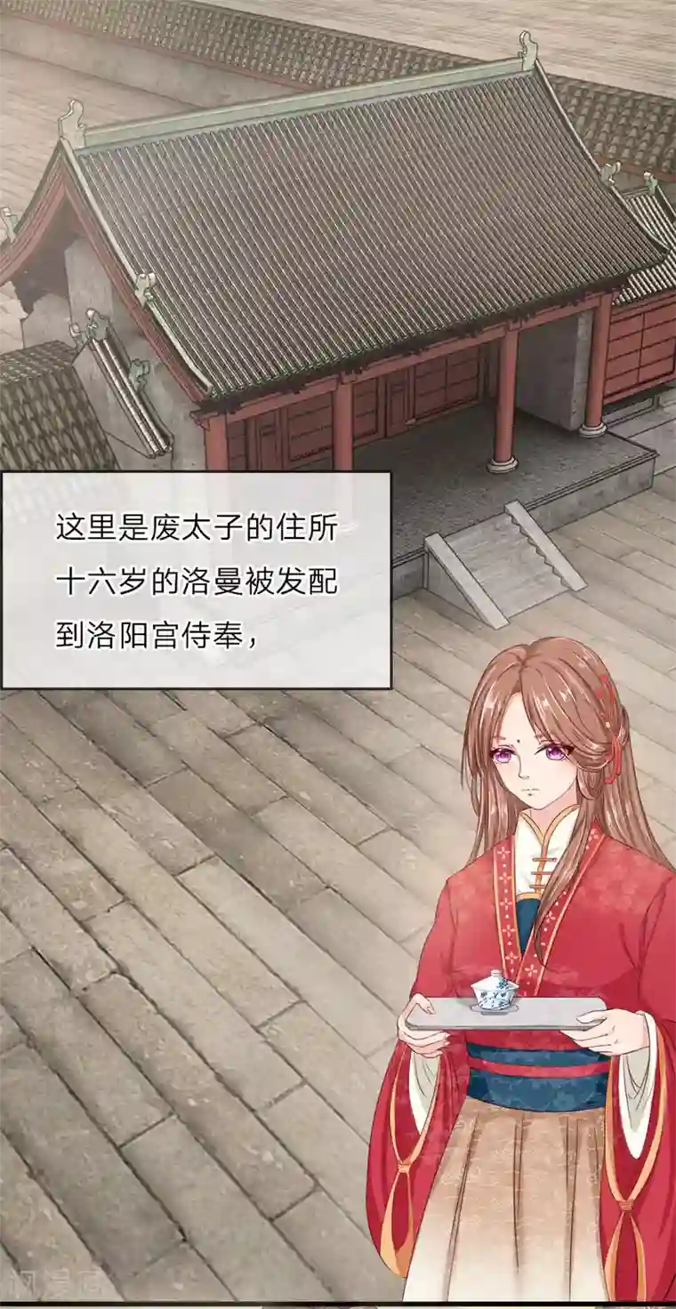 朕的丑姑娘第1话 为什么这样对我