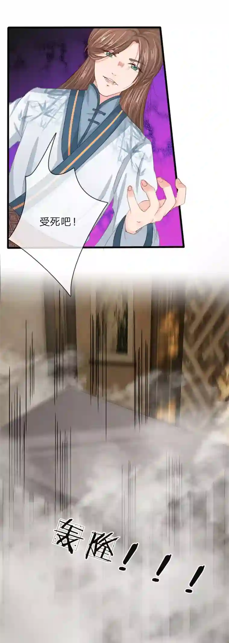 朕的丑姑娘第2话 初遇废太子