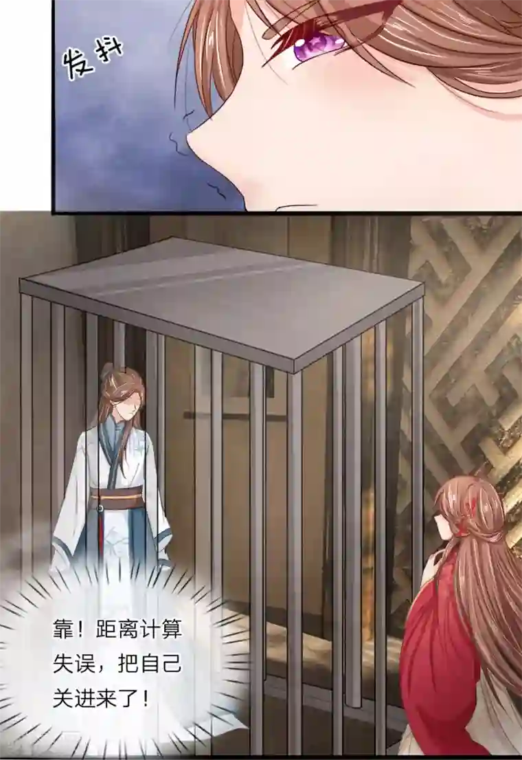 朕的丑姑娘第2话 初遇废太子