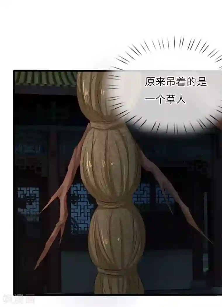 朕的丑姑娘第2话 初遇废太子