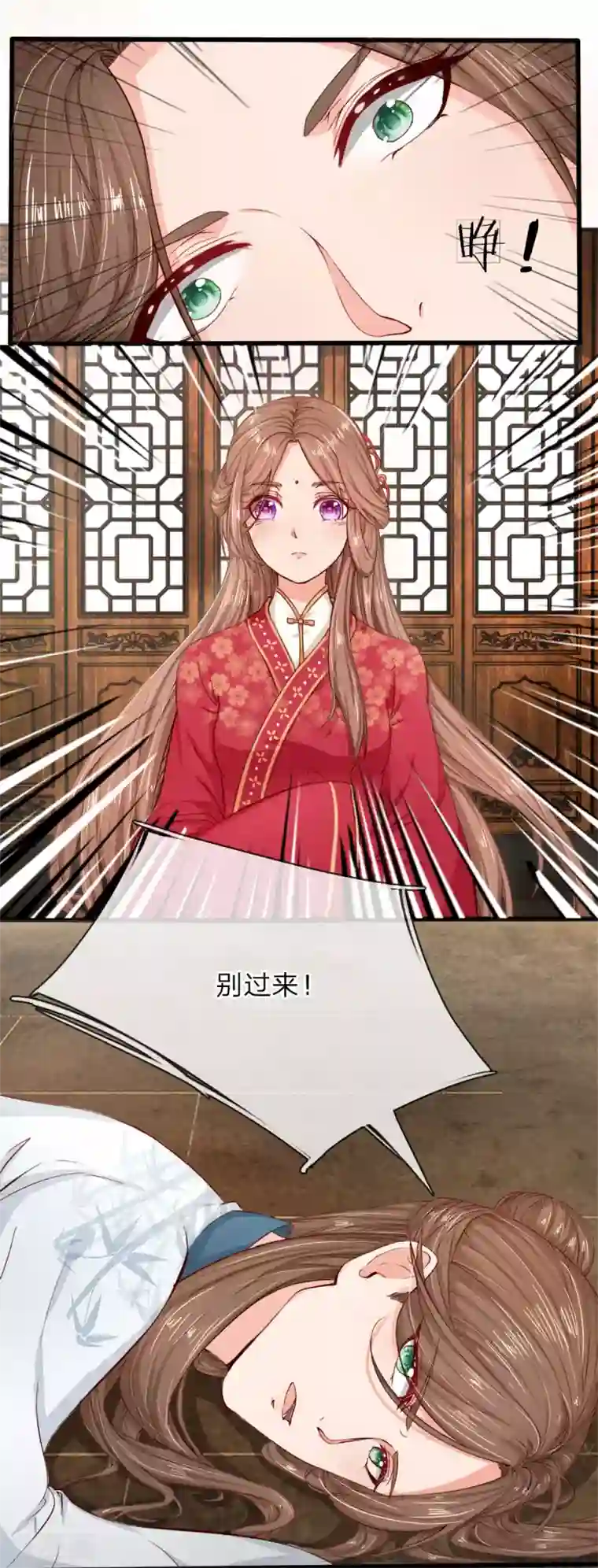 朕的丑姑娘第3话 坑人天才