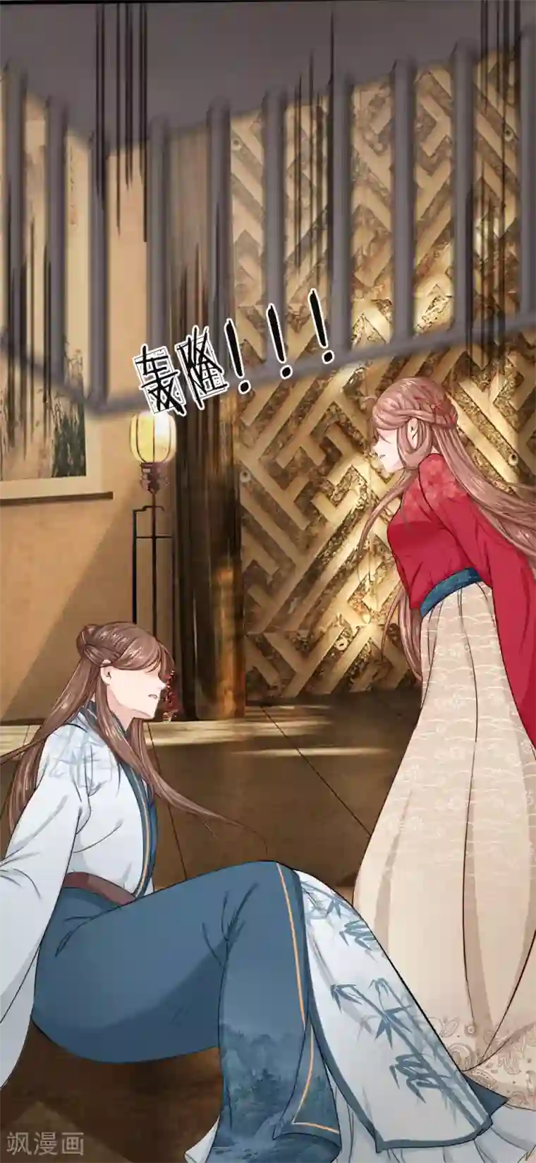朕的丑姑娘第3话 坑人天才