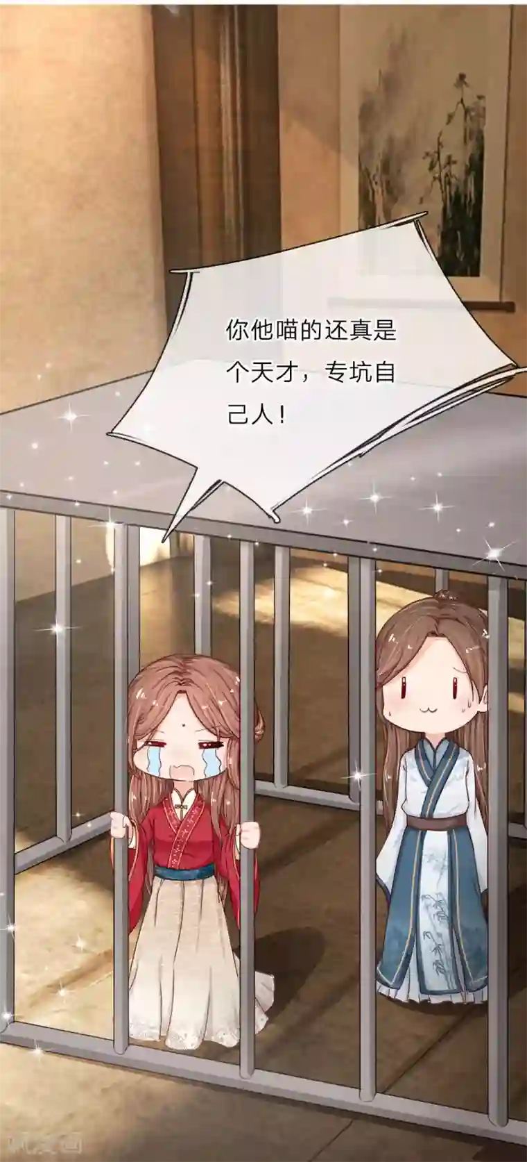 朕的丑姑娘第3话 坑人天才