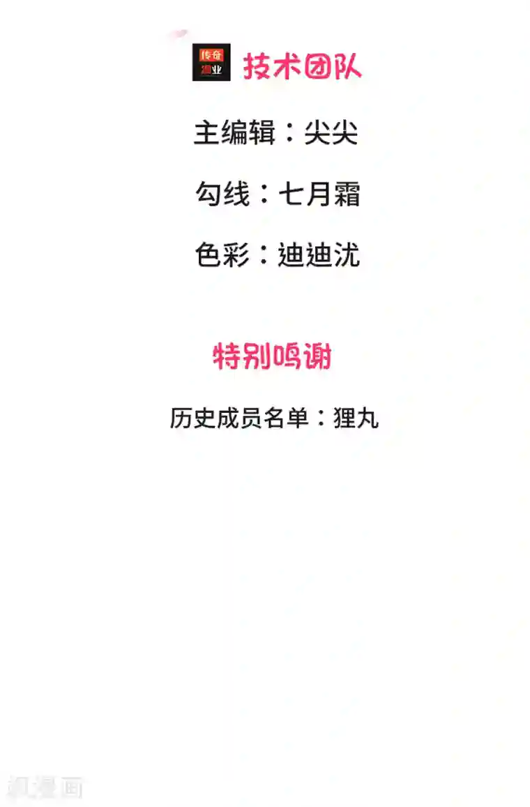 朕的丑姑娘第3话 坑人天才