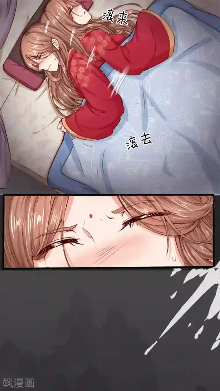 朕的丑姑娘第3话 坑人天才