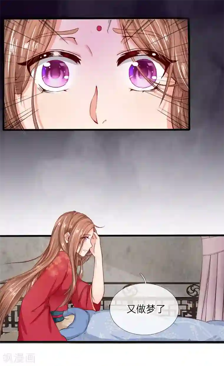 朕的丑姑娘第3话 坑人天才