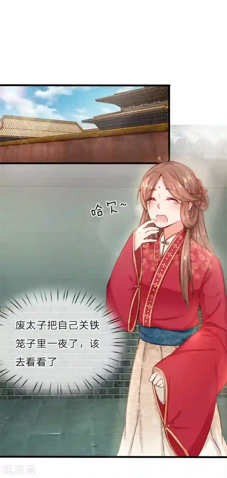 朕的丑姑娘第3话 坑人天才