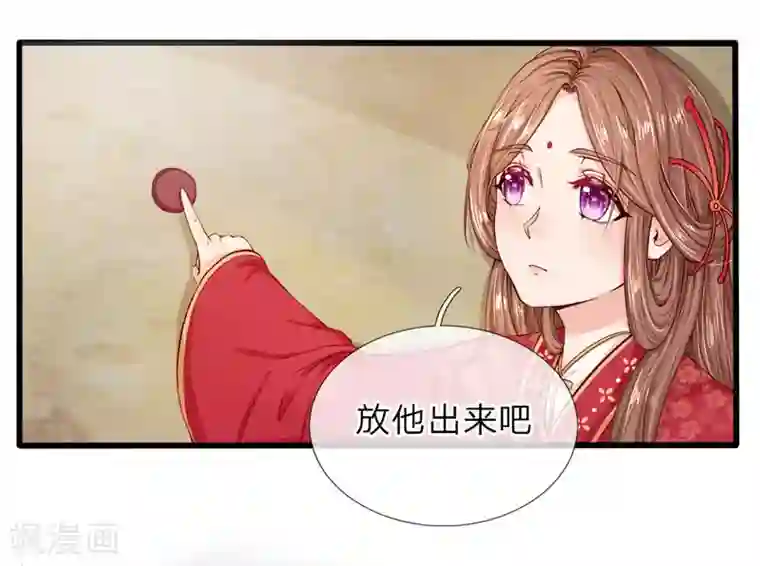朕的丑姑娘第3话 坑人天才