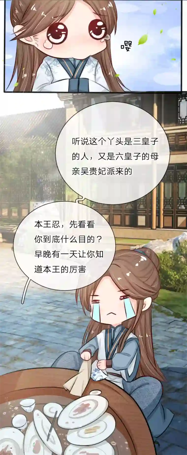 朕的丑姑娘第4话 我做饭，你洗碗