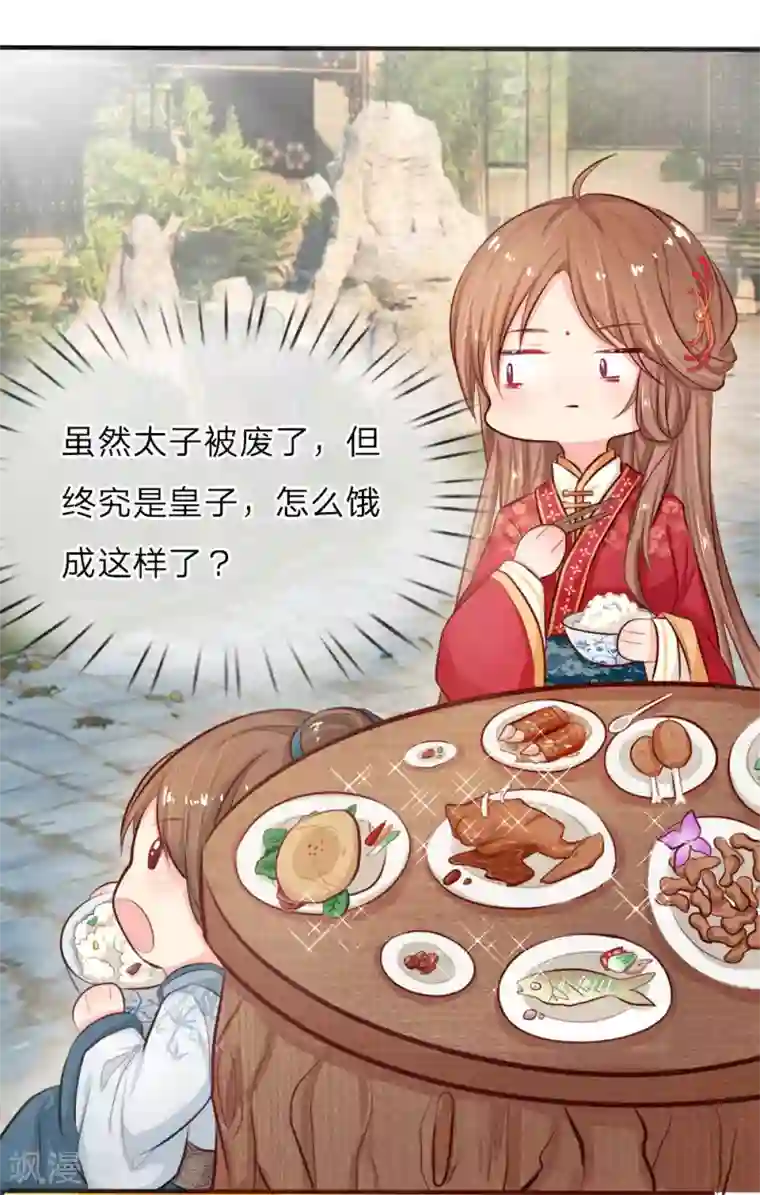 朕的丑姑娘第4话 我做饭，你洗碗