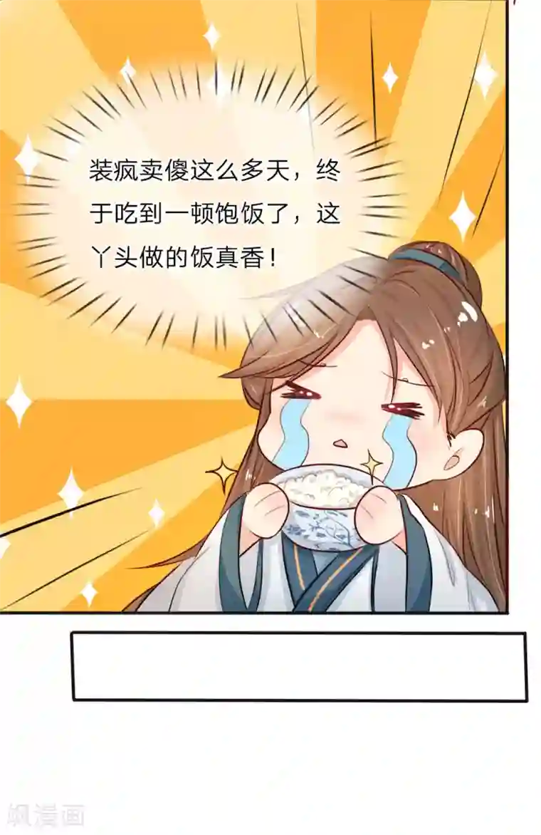 朕的丑姑娘第4话 我做饭，你洗碗