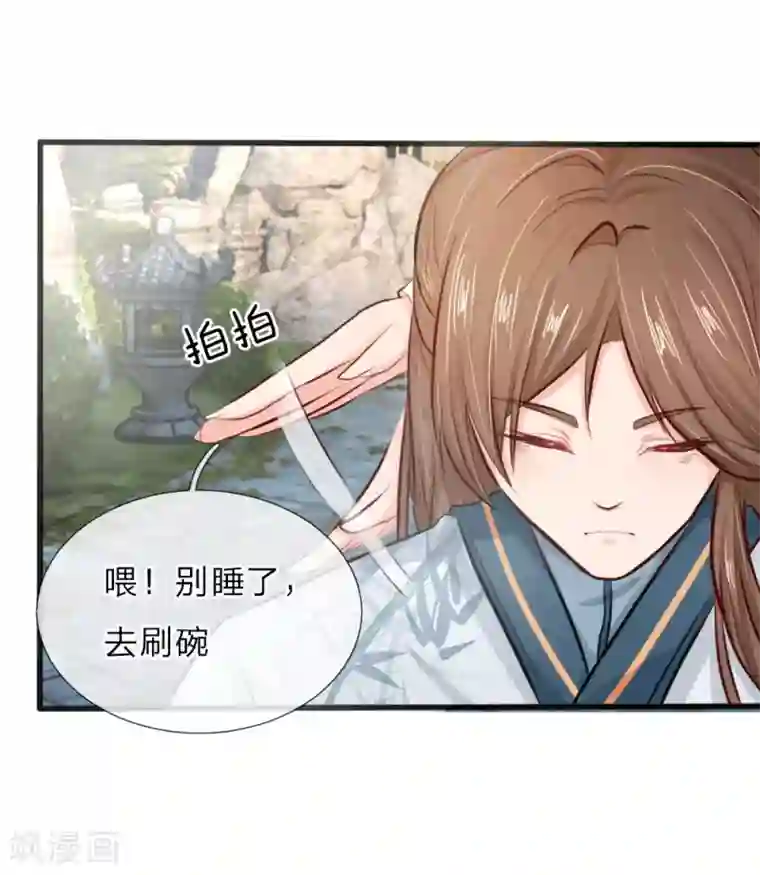 朕的丑姑娘第4话 我做饭，你洗碗