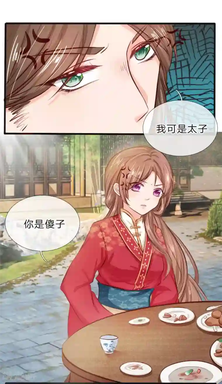 朕的丑姑娘第4话 我做饭，你洗碗