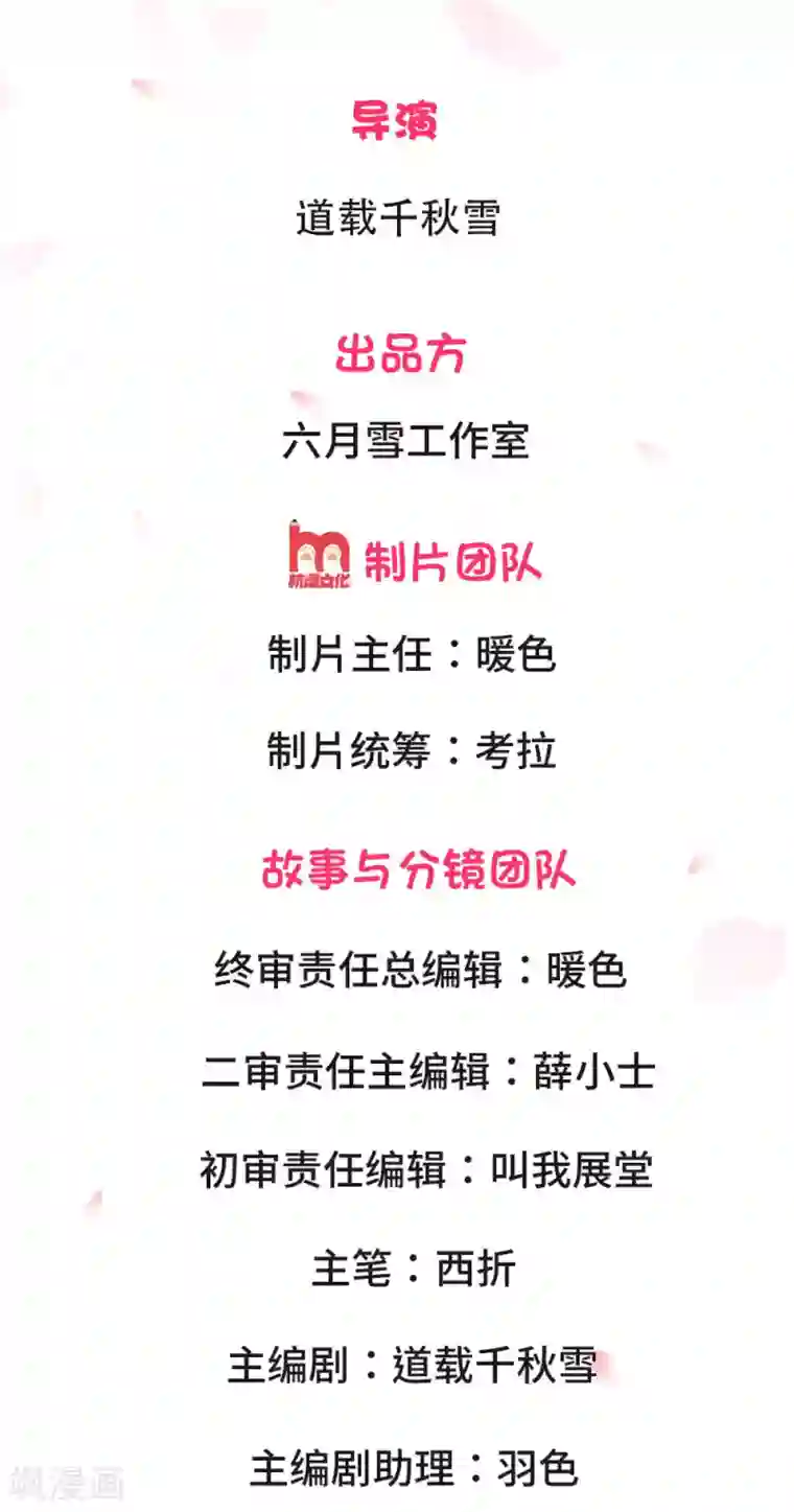 朕的丑姑娘第5话 一个疯子，一个丑八怪