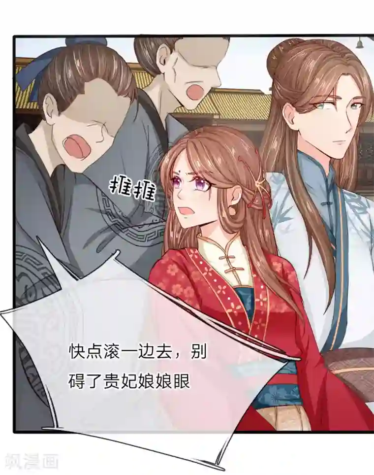 朕的丑姑娘第5话 一个疯子，一个丑八怪