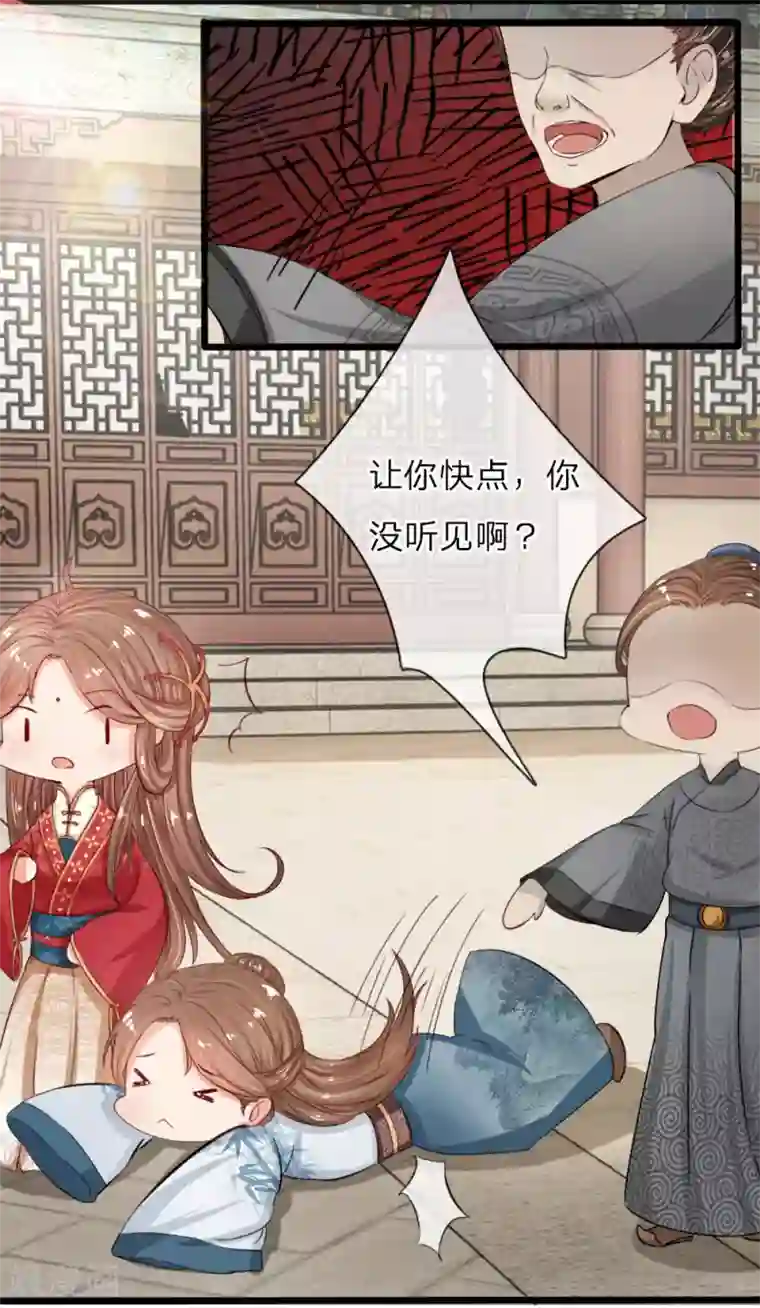 朕的丑姑娘第5话 一个疯子，一个丑八怪