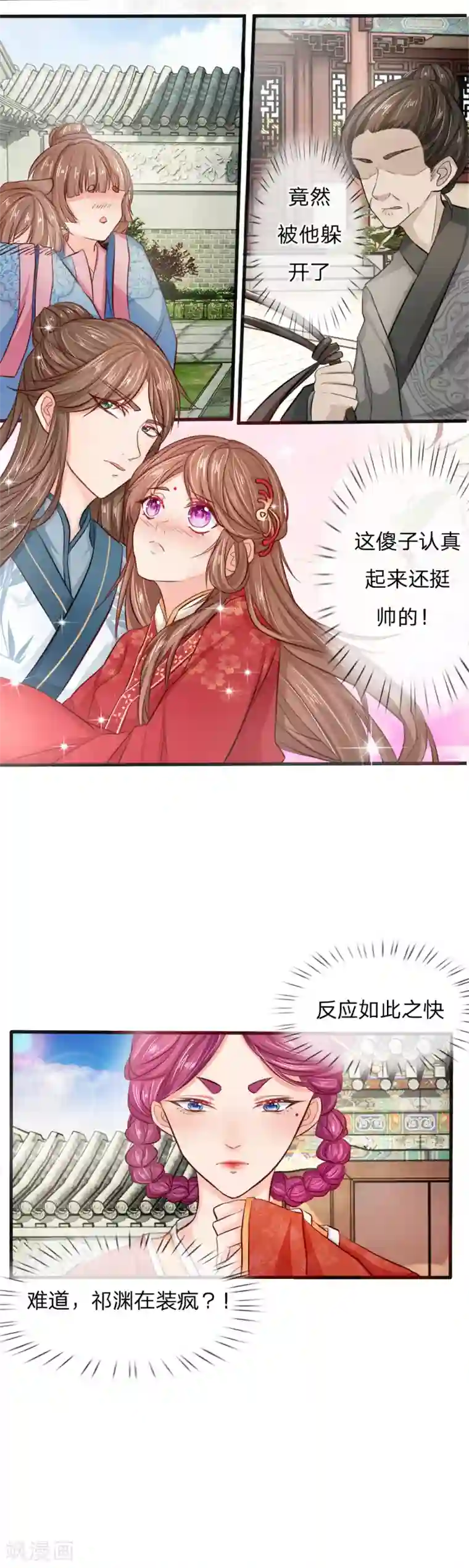已婚同事11p第6话 这傻子还挺帅！